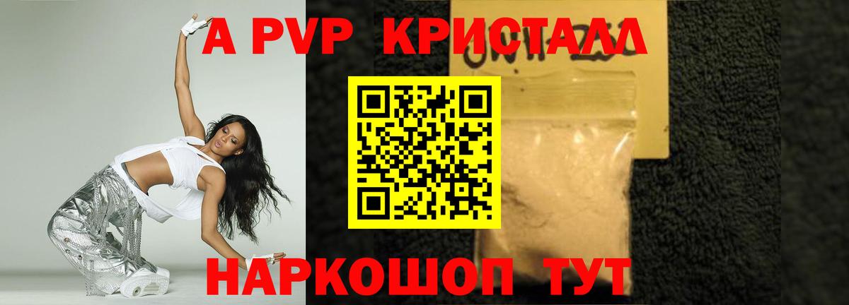 A PVP крисы CK Корсаков