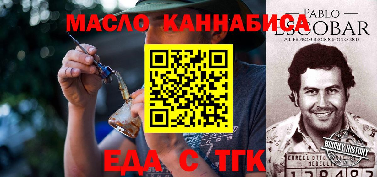 Cannafood марихуана Корсаков