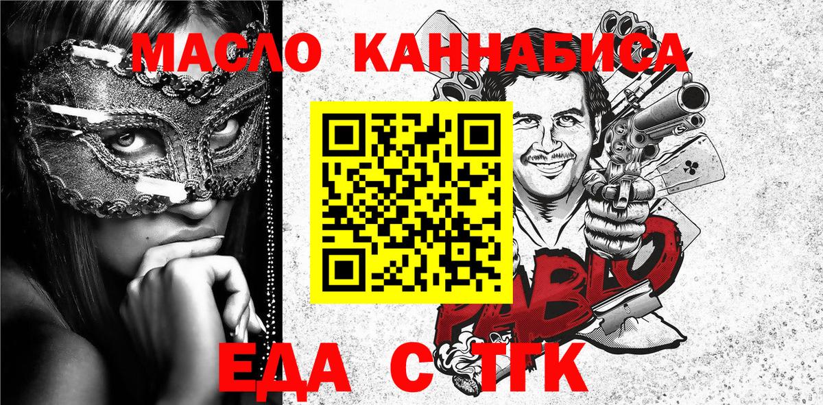 Корсаков  Cannafood конопля  Вход с VPN 