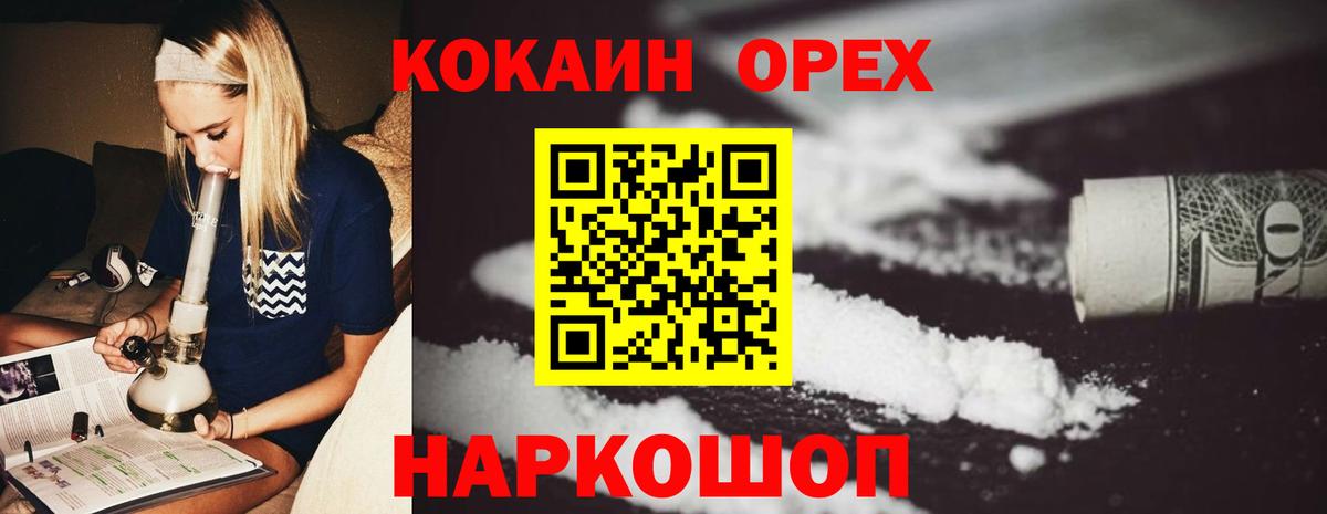 COCAIN Колумбийский Корсаков