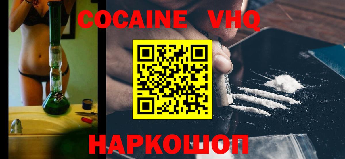 Корсаков  COCAIN Перу  Вход с VPN  COCAIN Эквадор 