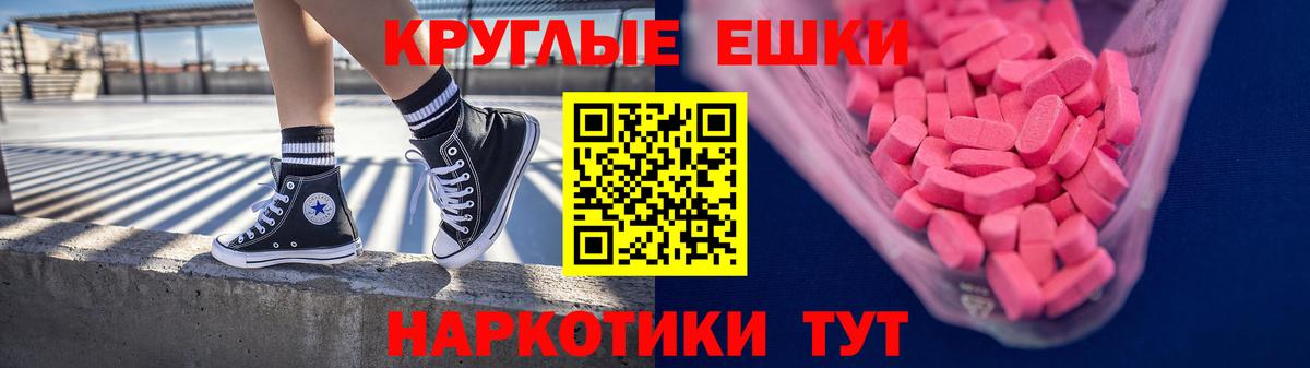ЭКСТАЗИ ешки  ЭКСТАЗИ  Корсаков  Вход с VPN  ЭКСТАЗИ 280мг 