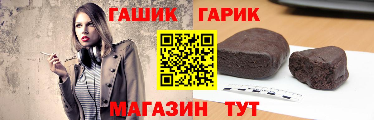 ГАШ индика сатива Корсаков