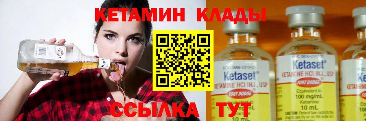Корсаков  КЕТАМИН ketamine  Кетамин VHQ  Вход с VPN 