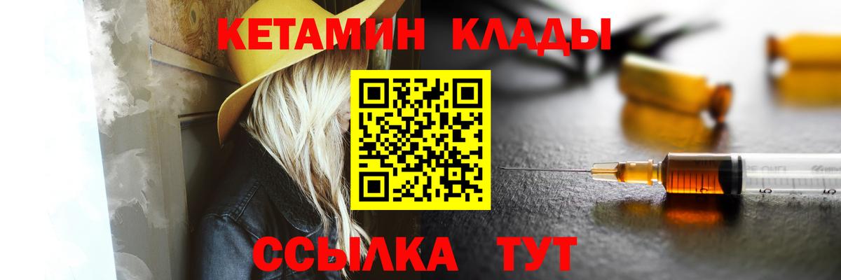Кетамин VHQ Корсаков