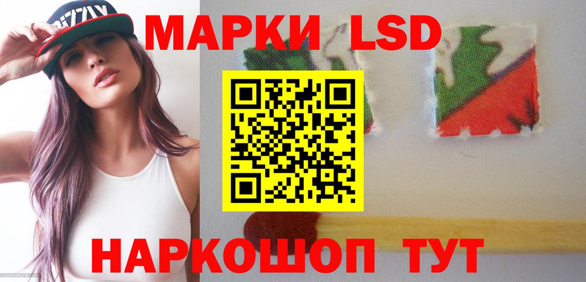 ЛСД экстази ecstasy Корсаков