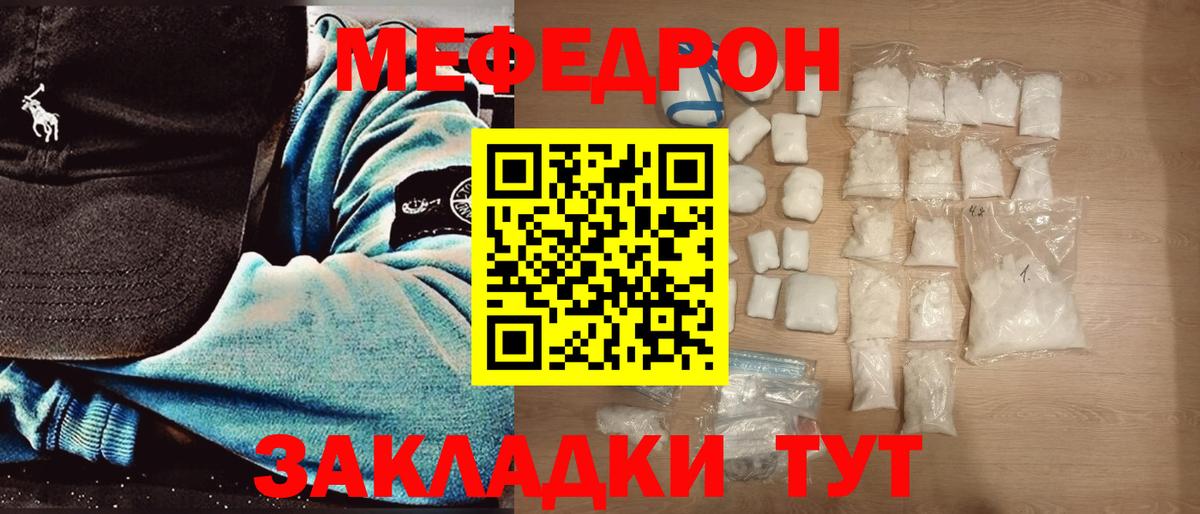 Корсаков  МЯУ-МЯУ 4 MMC  Вход с VPN  Меф  МЕФ  МЯУ-МЯУ VHQ 
