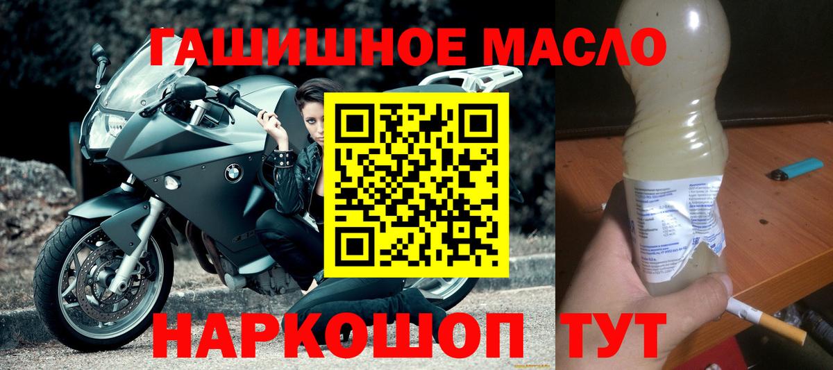 магазин продажи наркотиков  Дистиллят ТГК THC oil  Корсаков  Вход с VPN  ТГК вейп с тгк 