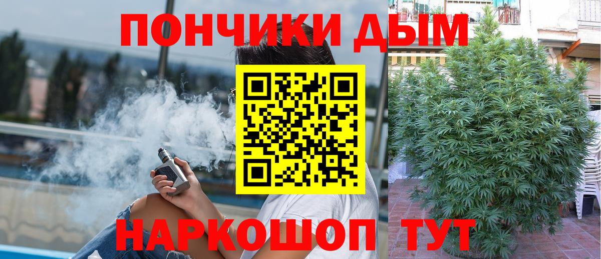 Корсаков  МАРИХУАНА LSD WEED  Вход с VPN  Бошки Шишки конопля  Канабис план 